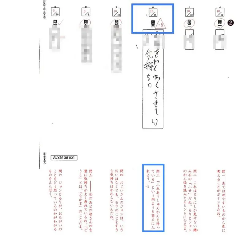 Z会中学受験コース国語」で酷語を克服できる？記述が苦手な男子の体験 